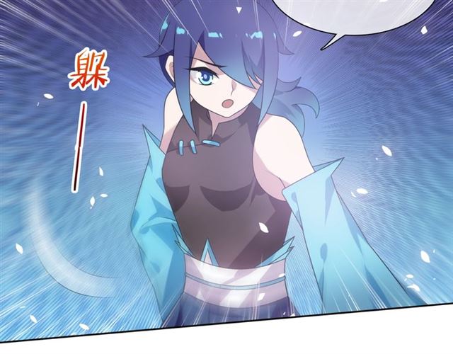 《魔君大人，夫人又暴走了！》第87话 小女孩情敌 第30页