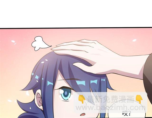《魔君大人，夫人又暴走了！》第87话 小女孩情敌 第32页