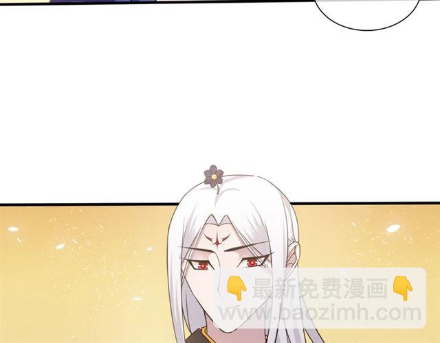 《魔君大人，夫人又暴走了！》第87话 小女孩情敌 第33页