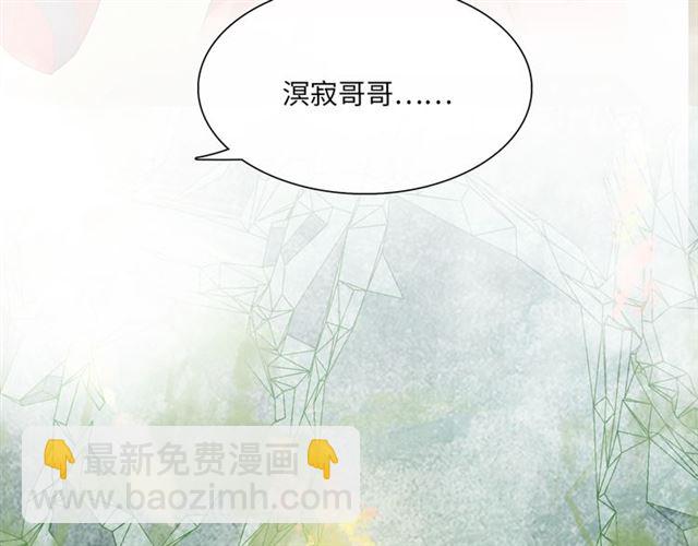 《魔君大人，夫人又暴走了！》第87话 小女孩情敌 第35页