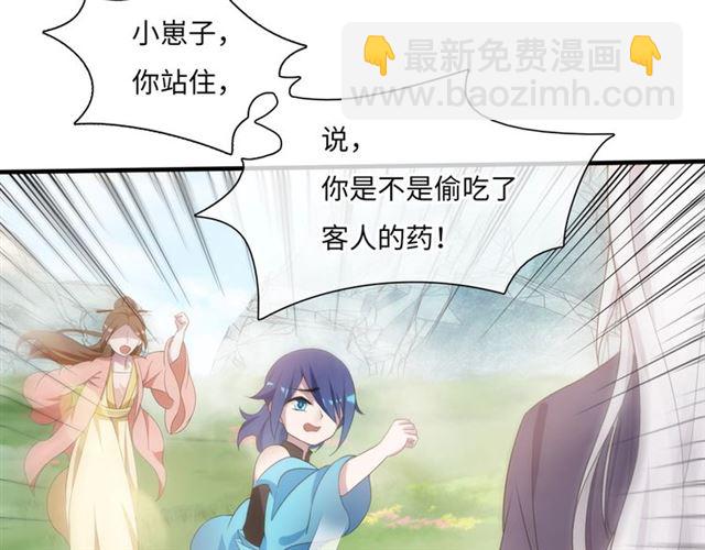 《魔君大人，夫人又暴走了！》第87话 小女孩情敌 第38页