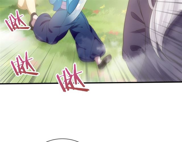 《魔君大人，夫人又暴走了！》第87话 小女孩情敌 第39页