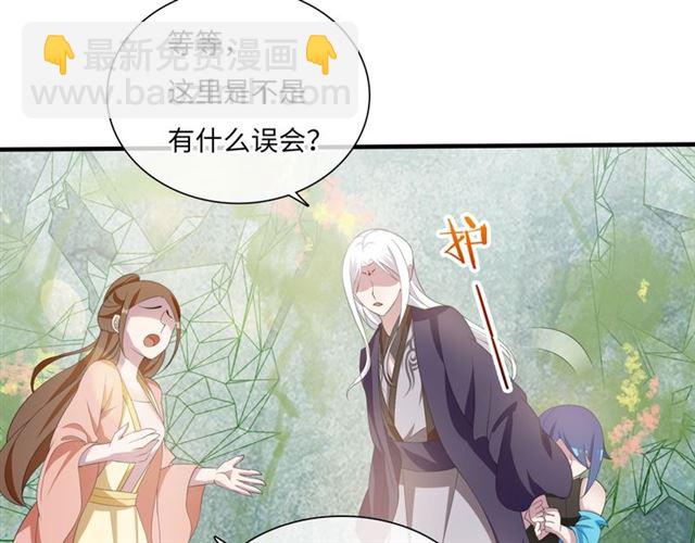 《魔君大人，夫人又暴走了！》第87话 小女孩情敌 第40页