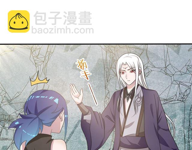 《魔君大人，夫人又暴走了！》第87话 小女孩情敌 第42页