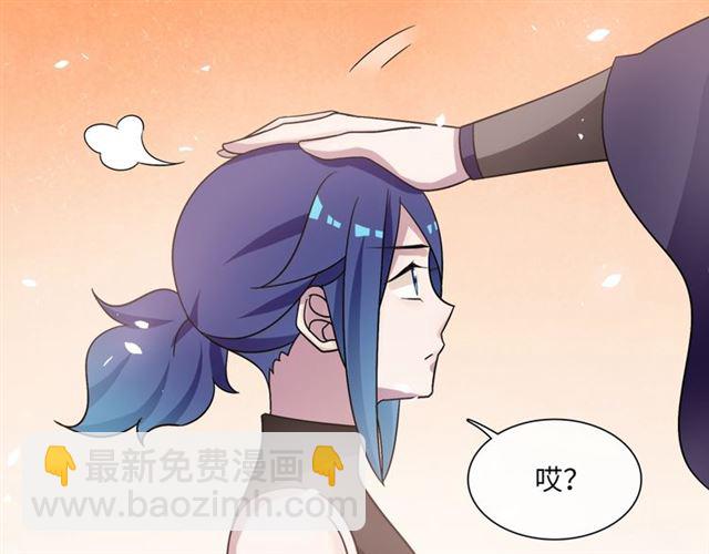 《魔君大人，夫人又暴走了！》第87话 小女孩情敌 第45页