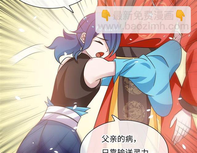 《魔君大人，夫人又暴走了！》第87话 小女孩情敌 第49页