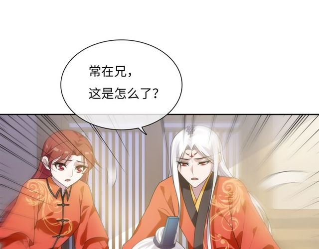 《魔君大人，夫人又暴走了！》第87话 小女孩情敌 第5页