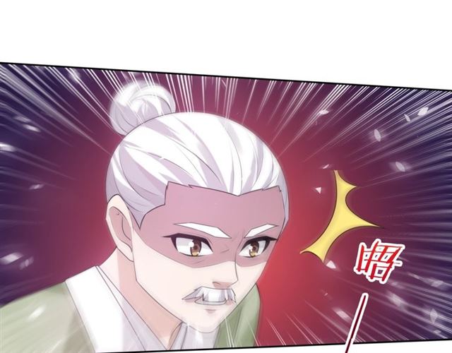 《魔君大人，夫人又暴走了！》第86话 传说的名医不靠谱？ 第10页