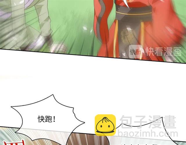 《魔君大人，夫人又暴走了！》第86话 传说的名医不靠谱？ 第15页