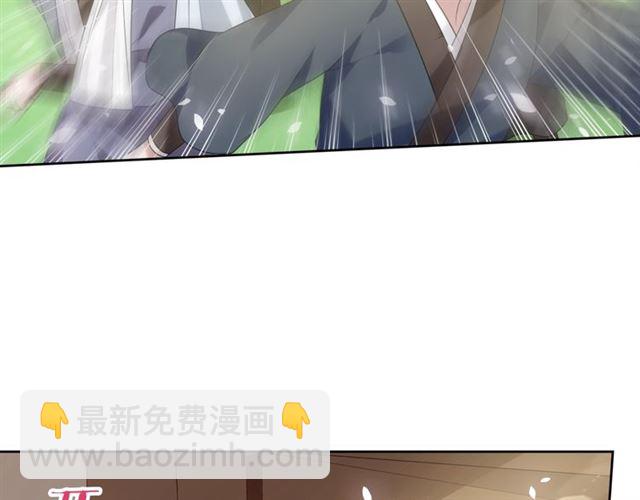 《魔君大人，夫人又暴走了！》第86话 传说的名医不靠谱？ 第17页