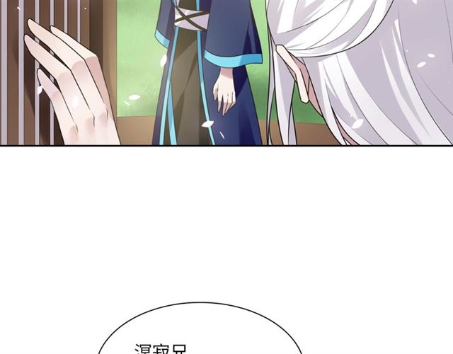 《魔君大人，夫人又暴走了！》第86话 传说的名医不靠谱？ 第21页