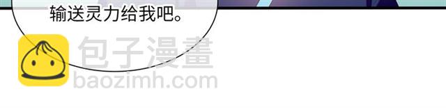 《魔君大人，夫人又暴走了！》第86话 传说的名医不靠谱？ 第34页