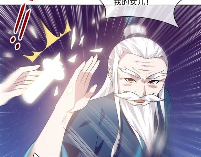 《魔君大人，夫人又暴走了！》第86话 传说的名医不靠谱？ 第38页