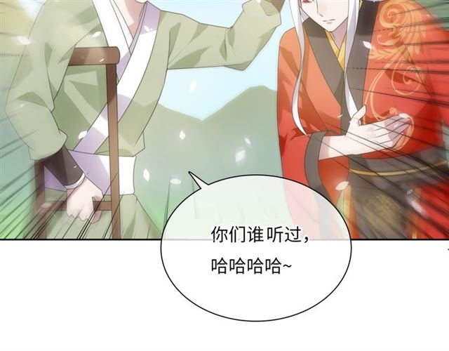 《魔君大人，夫人又暴走了！》第86话 传说的名医不靠谱？ 第9页