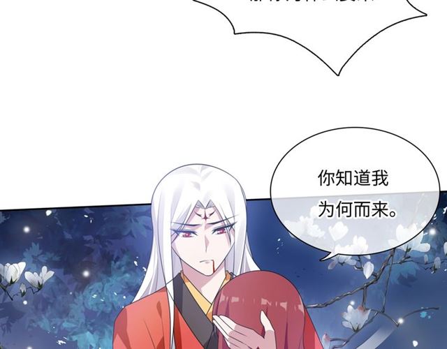 《魔君大人，夫人又暴走了！》第91话 用谎言救他 第11页