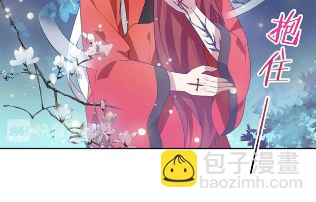 《魔君大人，夫人又暴走了！》第91话 用谎言救他 第12页