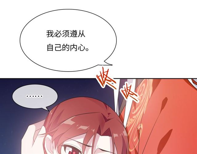 《魔君大人，夫人又暴走了！》第91话 用谎言救他 第13页
