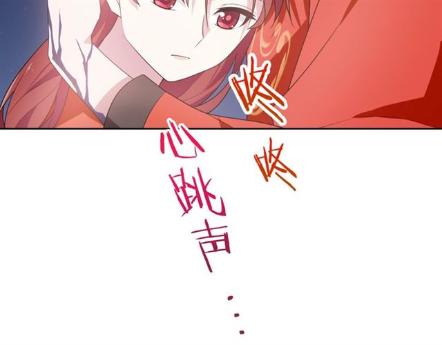 《魔君大人，夫人又暴走了！》第91话 用谎言救他 第14页