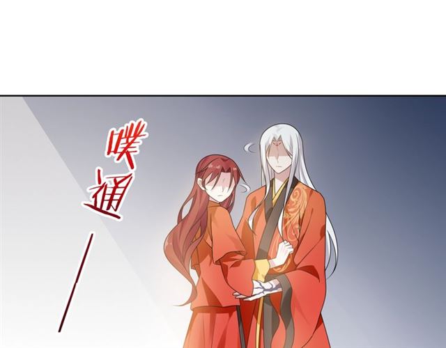 《魔君大人，夫人又暴走了！》第91话 用谎言救他 第15页