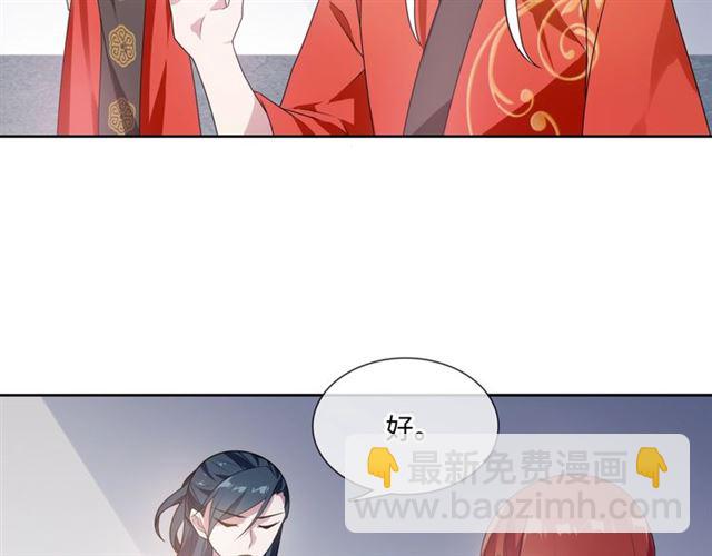 《魔君大人，夫人又暴走了！》第91话 用谎言救他 第24页