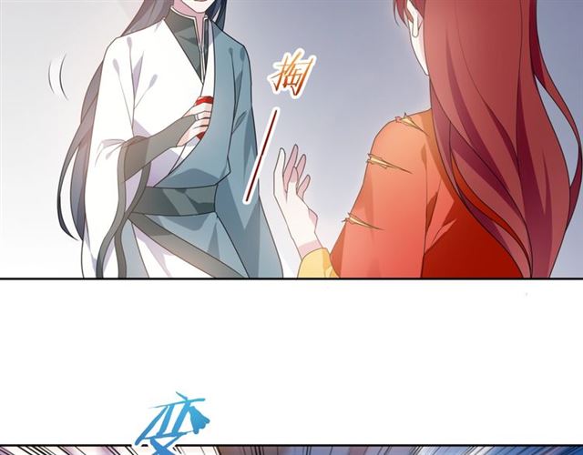 《魔君大人，夫人又暴走了！》第91话 用谎言救他 第25页