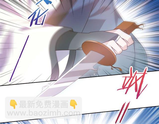 《魔君大人，夫人又暴走了！》第91话 用谎言救他 第26页