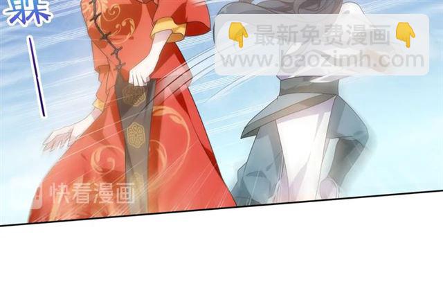 《魔君大人，夫人又暴走了！》第91话 用谎言救他 第29页