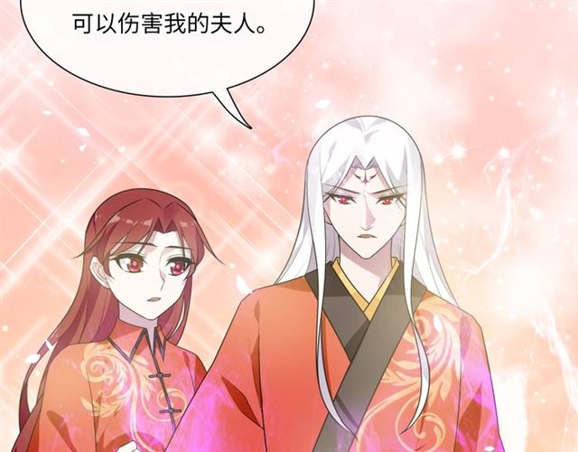 《魔君大人，夫人又暴走了！》第91话 用谎言救他 第37页