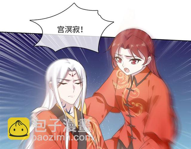 《魔君大人，夫人又暴走了！》第91话 用谎言救他 第49页