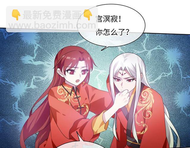 《魔君大人，夫人又暴走了！》第91话 用谎言救他 第5页