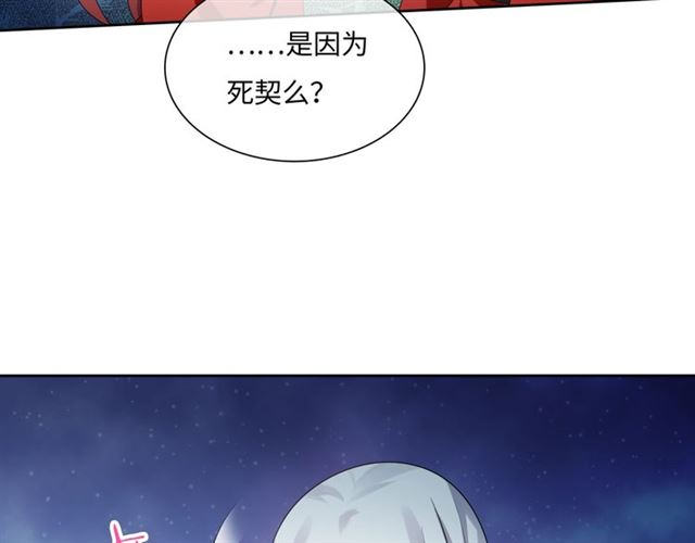 《魔君大人，夫人又暴走了！》第91话 用谎言救他 第6页