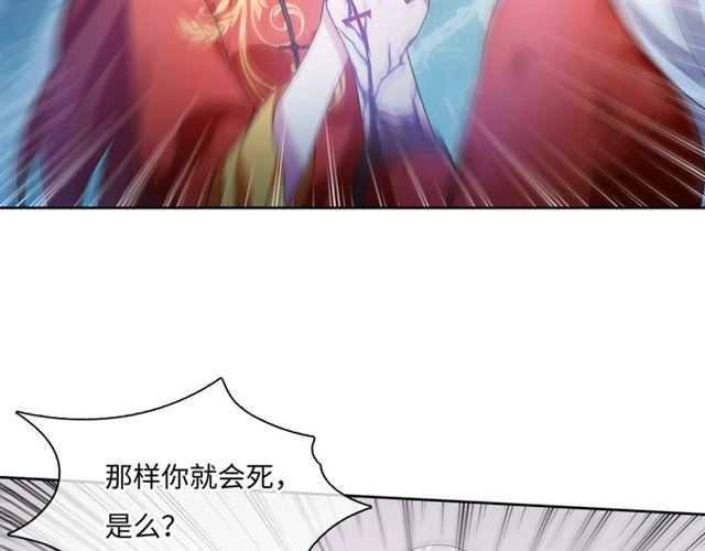 《魔君大人，夫人又暴走了！》第91话 用谎言救他 第9页