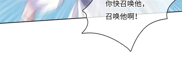《魔君大人，夫人又暴走了！》第90话 我很担心你 第12页