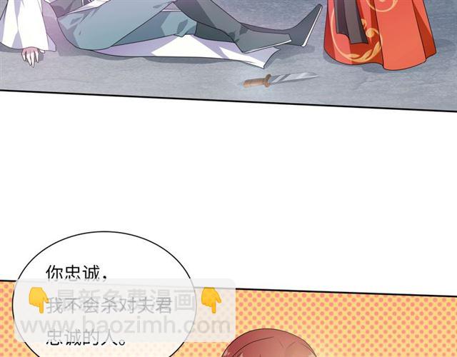《魔君大人，夫人又暴走了！》第90话 我很担心你 第18页