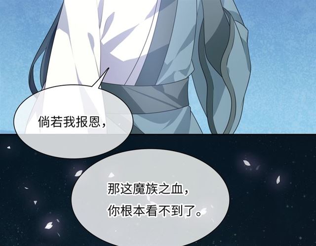 《魔君大人，夫人又暴走了！》第90话 我很担心你 第27页