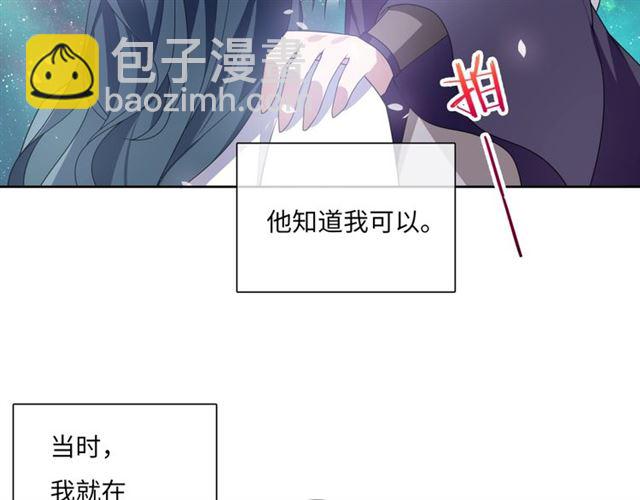 《魔君大人，夫人又暴走了！》第90话 我很担心你 第35页