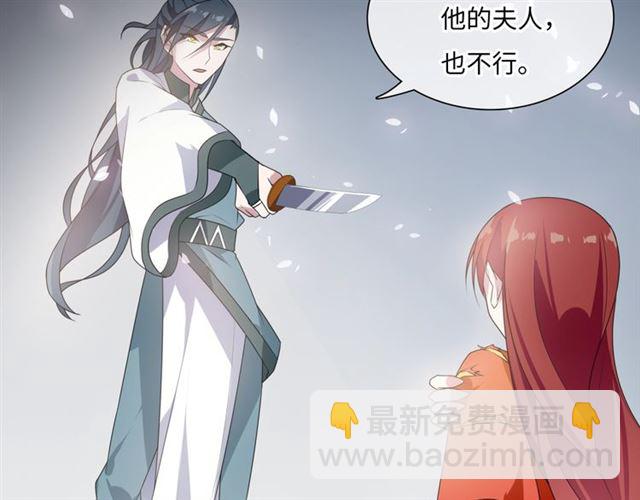 《魔君大人，夫人又暴走了！》第90话 我很担心你 第38页