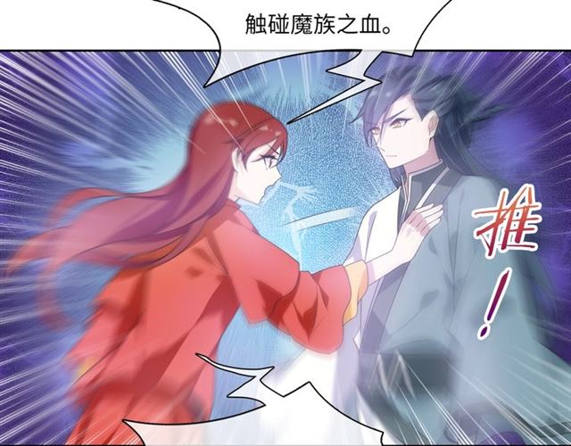 《魔君大人，夫人又暴走了！》第90话 我很担心你 第42页