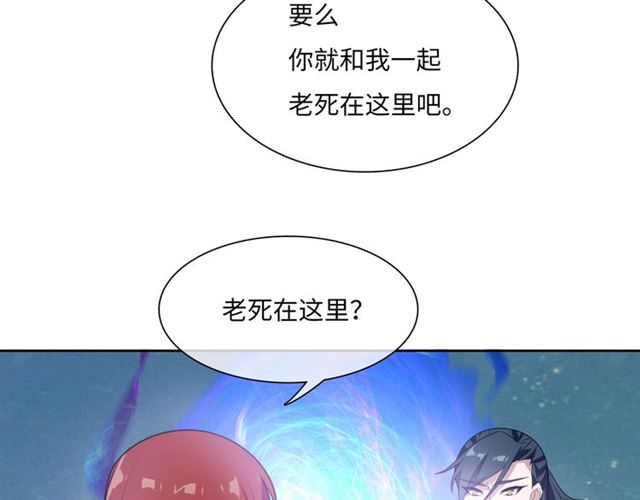 《魔君大人，夫人又暴走了！》第90话 我很担心你 第45页