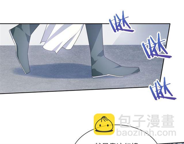 《魔君大人，夫人又暴走了！》第90话 我很担心你 第47页