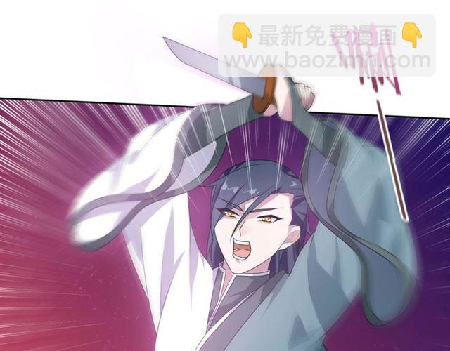 《魔君大人，夫人又暴走了！》第90话 我很担心你 第5页