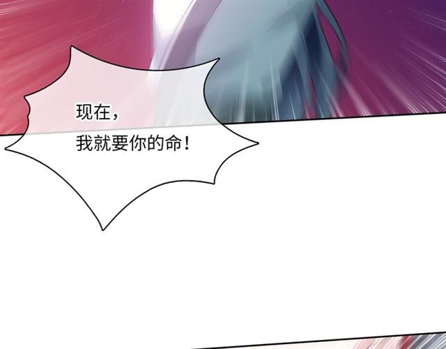《魔君大人，夫人又暴走了！》第90话 我很担心你 第6页