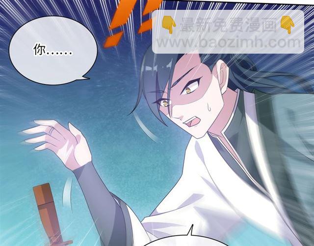《魔君大人，夫人又暴走了！》第90话 我很担心你 第8页