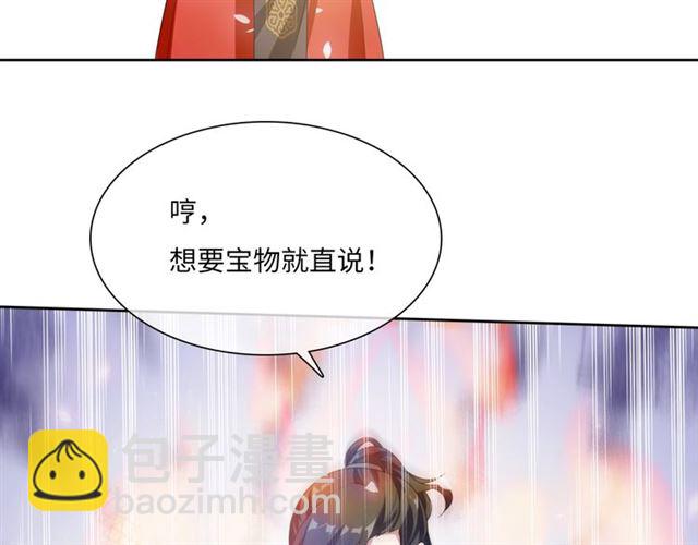 《魔君大人，夫人又暴走了！》第89话 环境之术 第10页