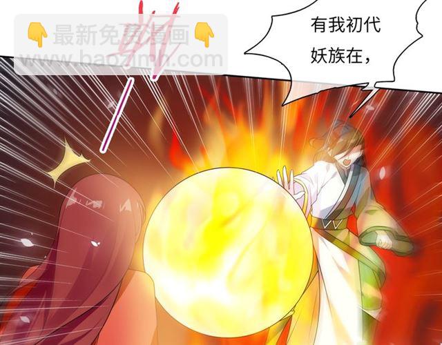 《魔君大人，夫人又暴走了！》第89话 环境之术 第16页