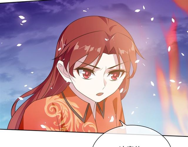 《魔君大人，夫人又暴走了！》第89话 环境之术 第18页