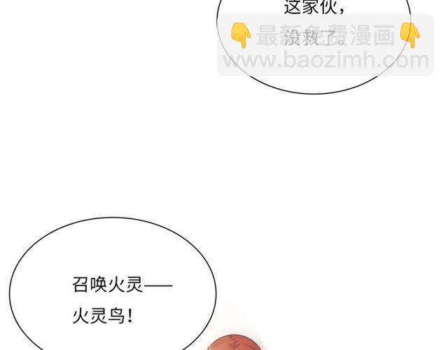 《魔君大人，夫人又暴走了！》第89话 环境之术 第19页