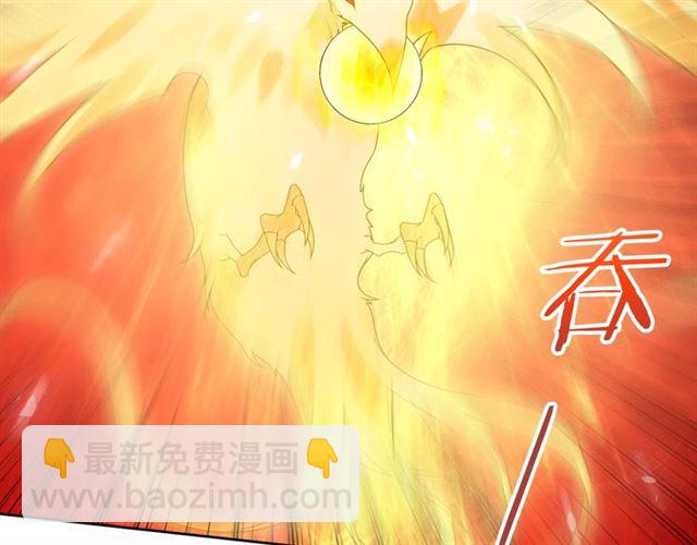 《魔君大人，夫人又暴走了！》第89话 环境之术 第23页