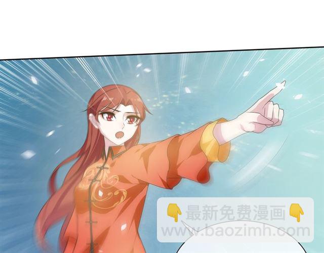 《魔君大人，夫人又暴走了！》第89话 环境之术 第25页