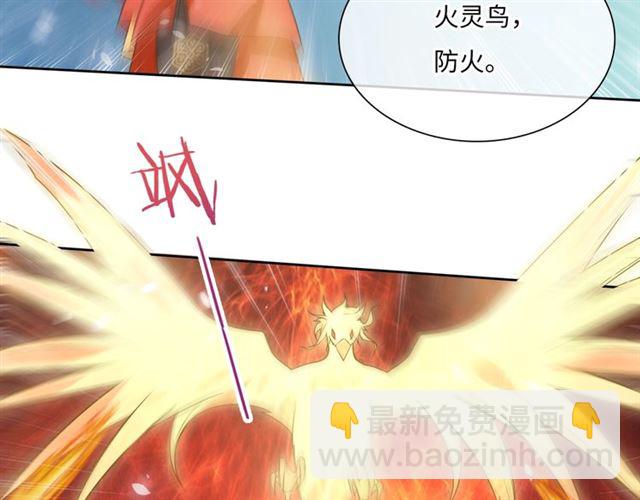 《魔君大人，夫人又暴走了！》第89话 环境之术 第26页